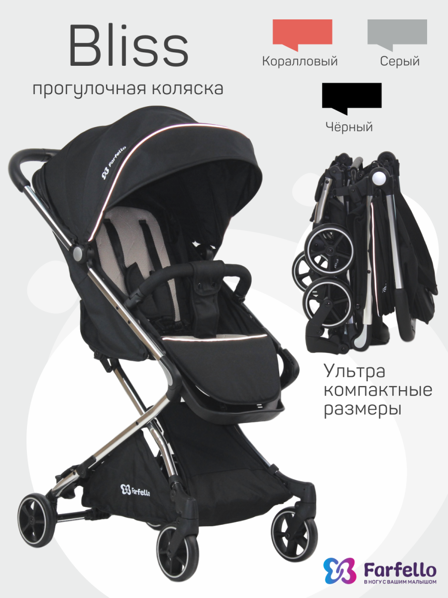 Коляска детская прогулочная Farfello Bliss (Black/Черный)
