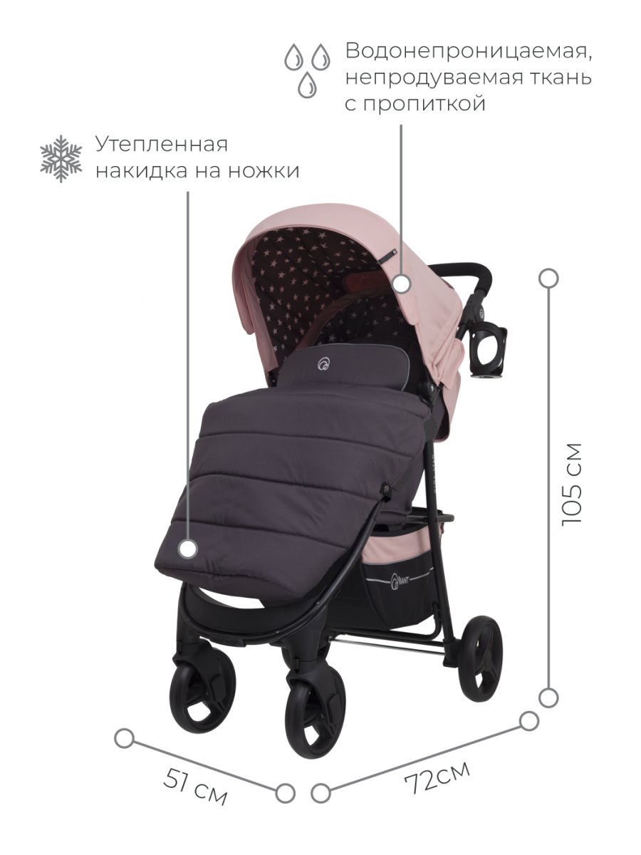 Коляска прогулочная Rant Kira Star Cloud Pink. Цвет: Розовый