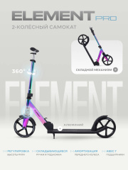 Самокат 2-колесный Rant Element PRO Benzin
