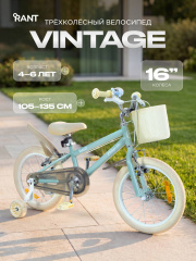 Велосипед 2-колесный Rant Vintage 16 Green