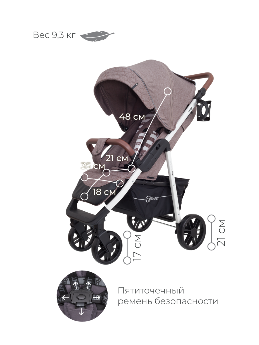 Коляска прогулочная Rant Vega Trends Lines brown (2021). Цвет: Коричневый