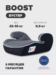 Автокресло-бустер Mowbaby Boost группа 3 (22-36 кг) Grey