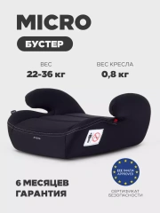 Автокресло-бустер Rant Micro группа 3 (22-36 кг) black