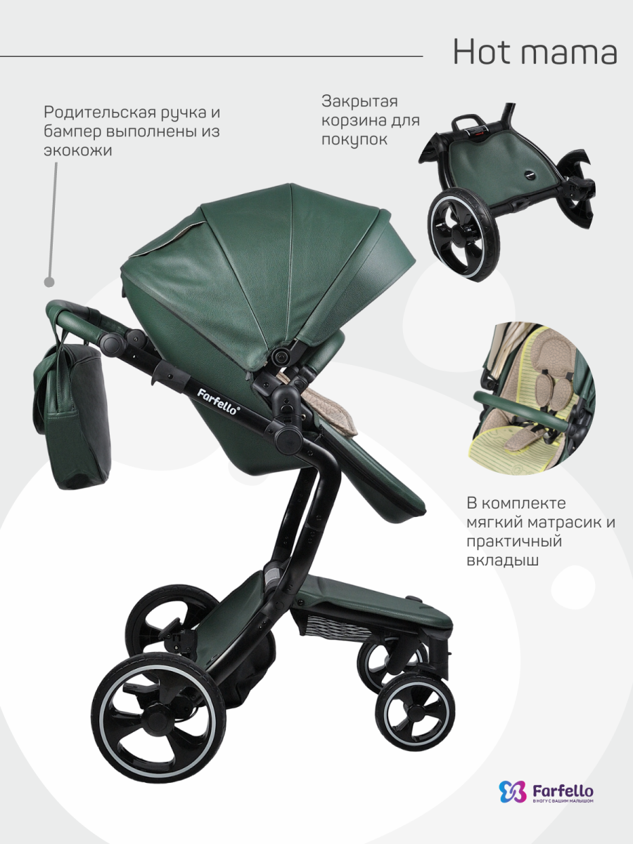 Коляска  2в1 Farfello Hot mama (Вечнозеленый)