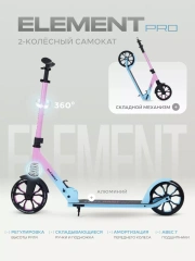 Самокат 2-колесный Rant Element PRO Blue-pink