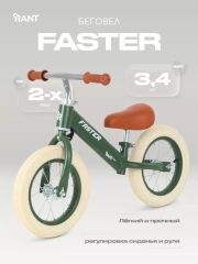 Беговел Rant Basic Faster Olive