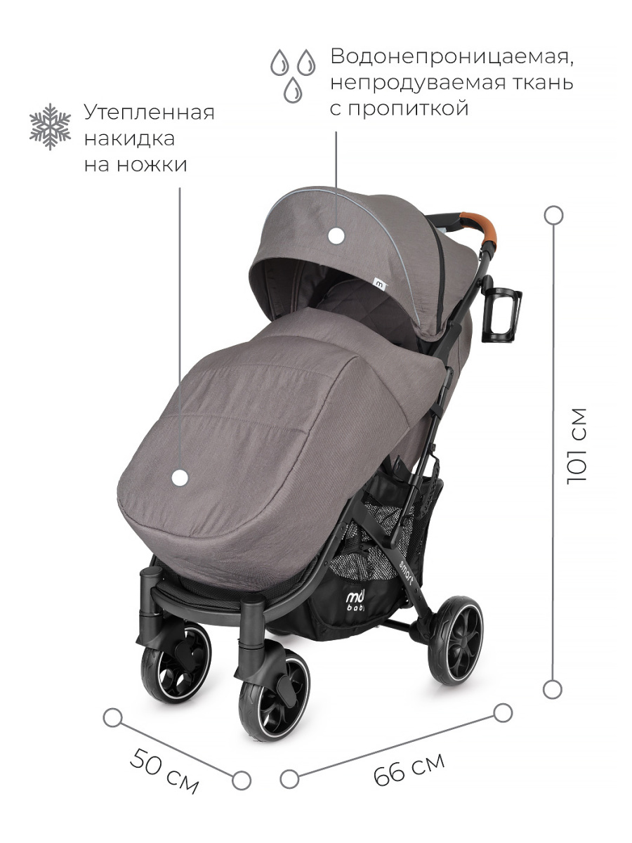 Коляска прогулочная Mowbaby Smart MB101 Brown. Цвет: Коричневый