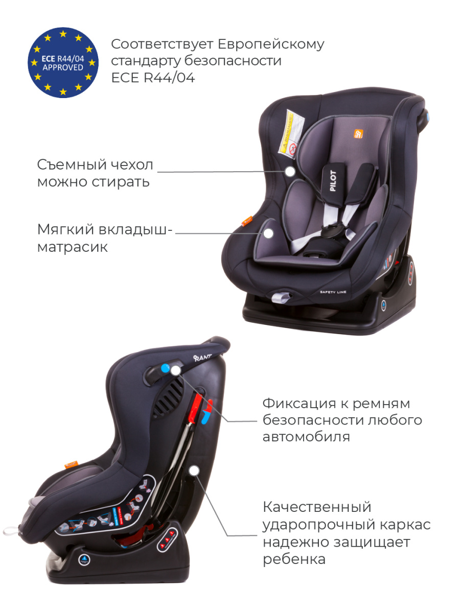 Автокресло Rant Pilot группа 0-1 (0-18 кг), цвет: лунный черный