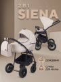 Коляска Rant Siena 2024 03 светло-бежевый