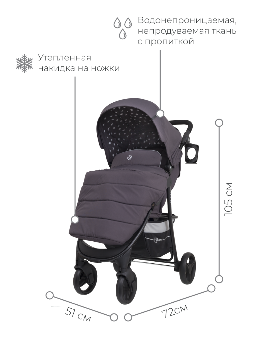Коляска прогулочная Rant Kira Star Moon Grey. Цвет: Серый