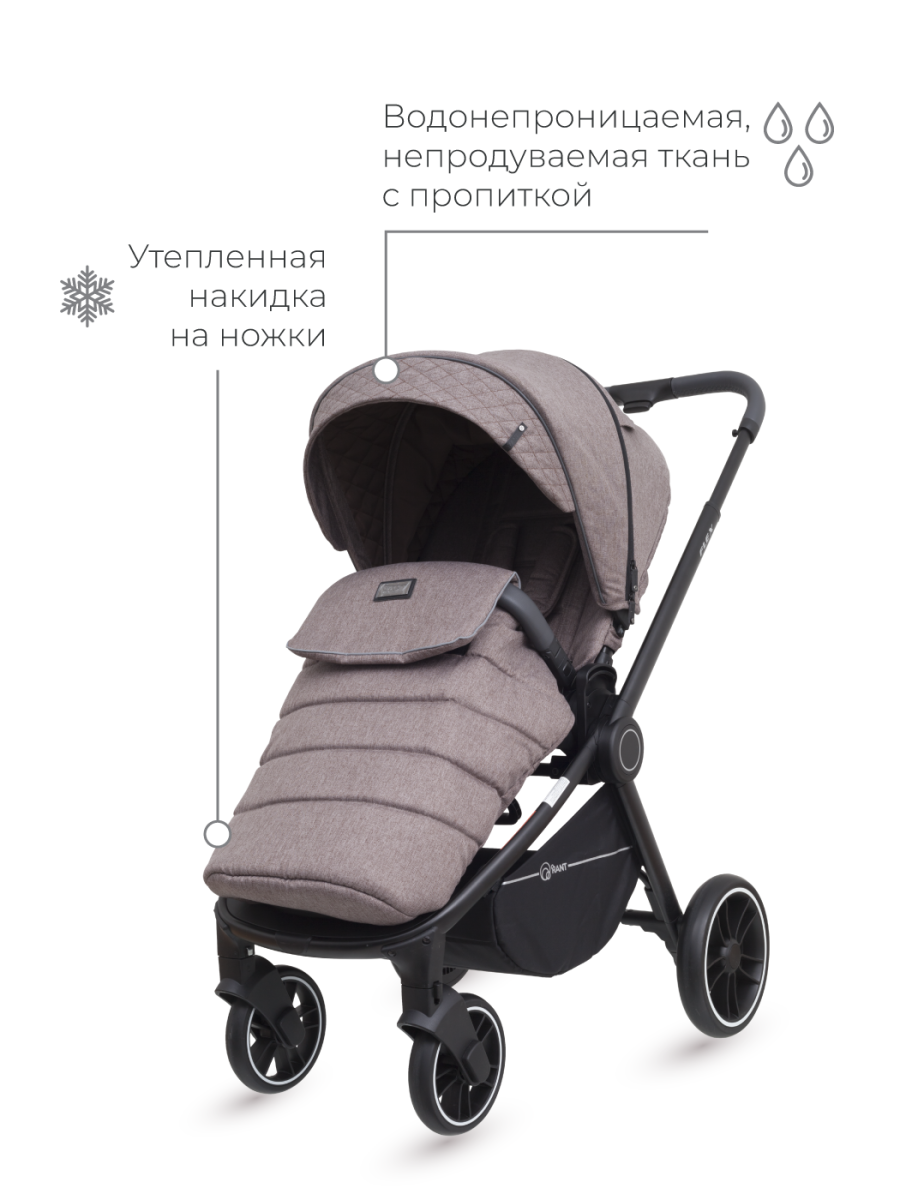 Коляска 3 в 1 Rant Flex Trends Brown коричневый