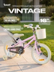 Велосипед 2-колесный Rant Vintage 16 Pink