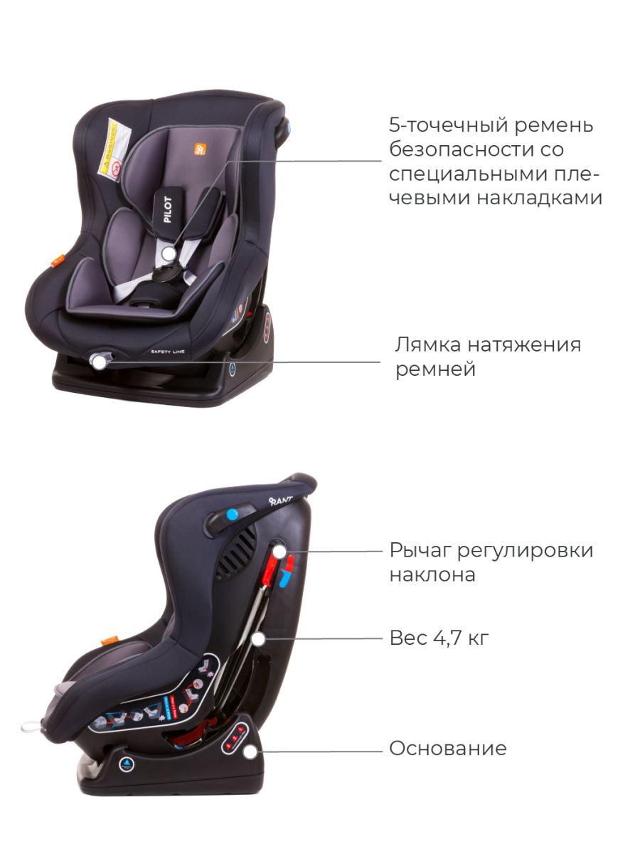 Автокресло Rant Pilot группа 0-1 (0-18 кг), цвет: лунный черный