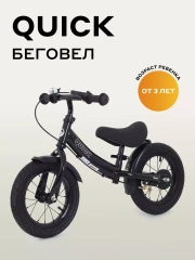 Беговел Rant Quick Black