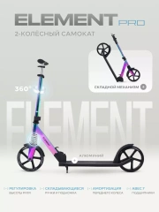 Самокат 2-колесный Rant Element PRO Benzin