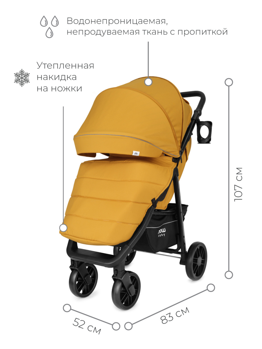 Коляска прогулочная Mowbaby Ride RA082 Ginger. Цвет: Оранжевый