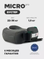 Автокресло-бустер Rant Micro PRO Isofix (125-150 см) grey