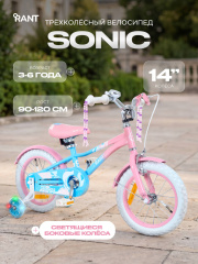 Велосипед 2-колесный Rant Sonic 14 Pink blue