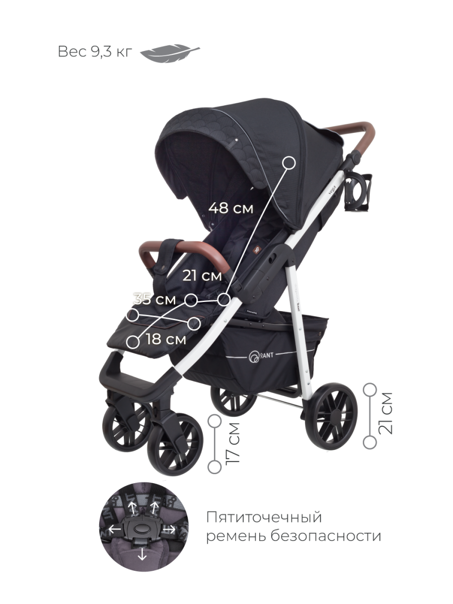 Коляска прогулочная Rant Vega Trends Midnight Black. Цвет: Черный