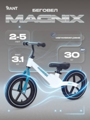Беговел Rant Magnix White