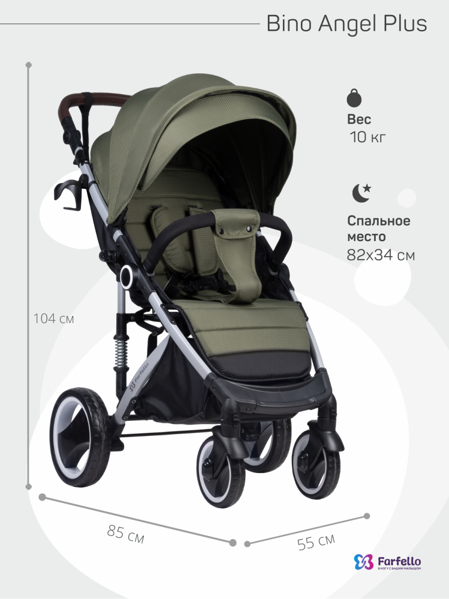 Коляска детская прогулочная Farfello Bino Angel Plus (Khaki/ хаки)