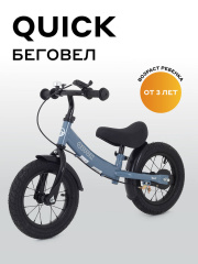 Беговел Rant Quick Grey-blue