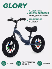 Беговел Mowbaby Glory Blue