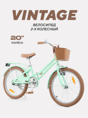 Велосипед 2-х колесный Rant Vintage 20 фисташковый