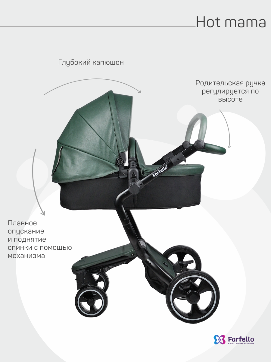 Коляска  2в1 Farfello Hot mama (Вечнозеленый)